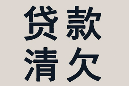 东辽催收公司