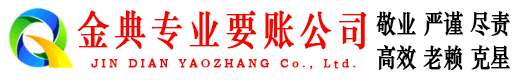 东辽催收公司